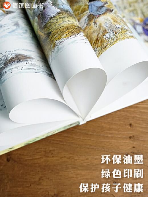 《獾的礼物》：一封温暖的信，一份永恒的友谊。绘本【3-6岁】 商品图3