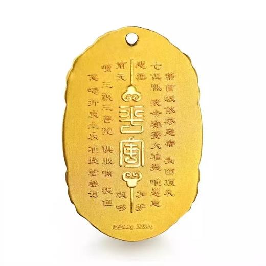 平安护身龙牌 含0.2克金+8克银 商品图3