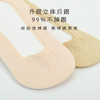 洁丽雅5双装女士船袜网眼透气棉底隐形硅胶防滑不掉跟短袜船袜女 商品缩略图3