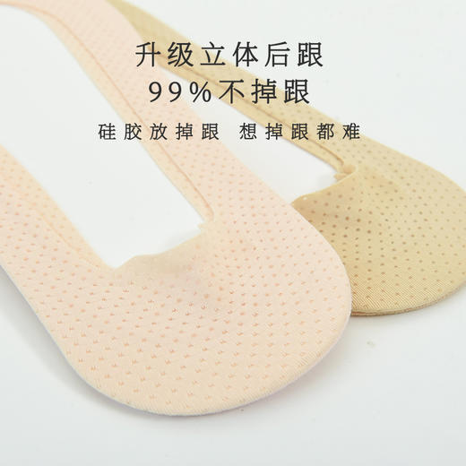 洁丽雅5双装女士船袜网眼透气棉底隐形硅胶防滑不掉跟短袜船袜女 商品图3