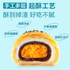 【限时一口价29.9元】蛋黄酥 320gx3盒 商品缩略图3