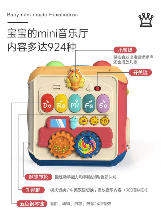 【积分兑换】皇儿七面体游戏屋HE0530 商品图3