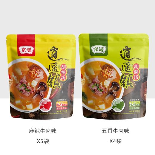 京遥新一代胡辣汤日月同辉礼盒 商品图2