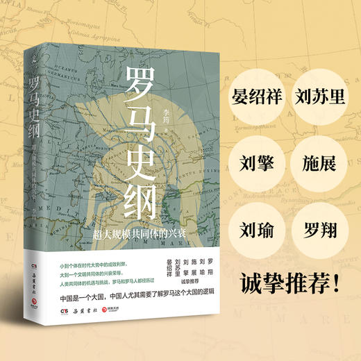 罗马史纲 商品图2