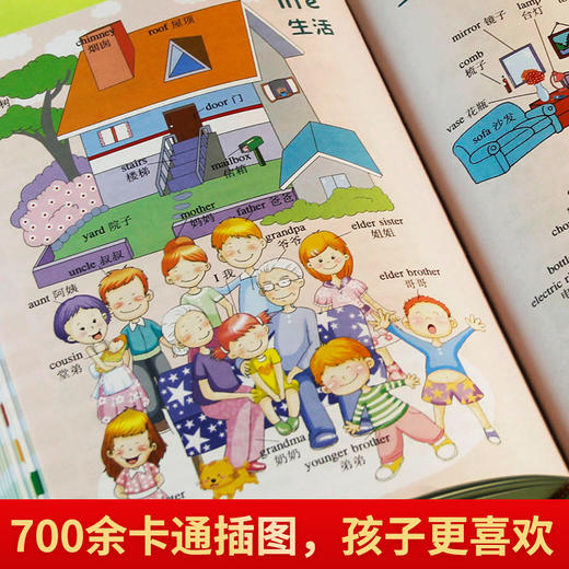 小学生多功能大英语词典(彩图大字版) 商品图4