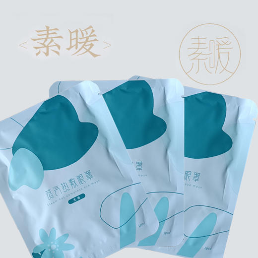 温敷眼罩  一袋10片装 商品图1