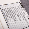 线装《儒释道经典珍本从刊·茶经》（送百川学海本） 商品缩略图4