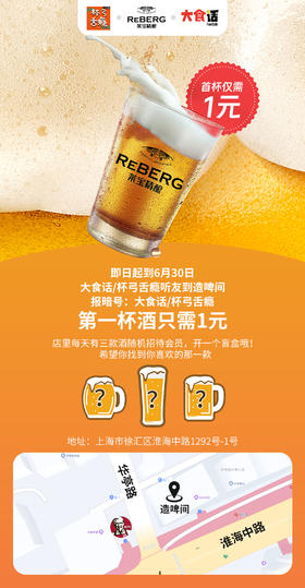 大食话/杯弓舌瘾的听友集合！