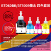 天威BT6009墨水 适用兄弟D60BK 5009打印机连供DCP-T300 T500W T310 T700W MFC-T800W T710W 510W 810W连供墨水 商品缩略图1