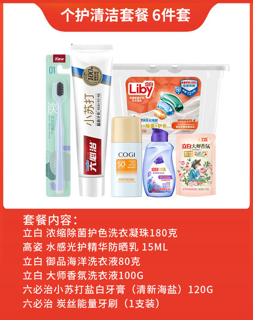 立白龙虎高姿防暑降温用品套装个护清洁日用套餐高温福利劳保用品 商品图4