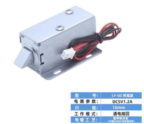 小型斜舌口 柜门快递柜5v微型电磁锁 商品图0