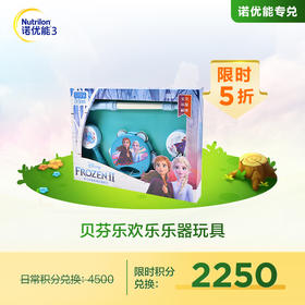 【积分兑换】贝芬乐欢乐乐器玩具JXT66309（冰雪奇缘系列乐器组合）