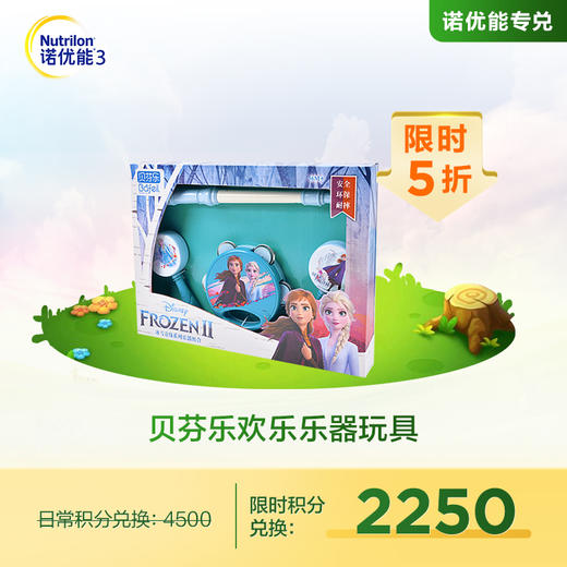 【积分兑换】贝芬乐欢乐乐器玩具JXT66309（冰雪奇缘系列乐器组合） 商品图0