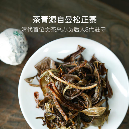 皇家贡茶，2021年曼松陈皮白茶龙珠8g/颗 商品图3