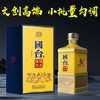 国台骏马通达 53度 500ml酱香型 商品缩略图0