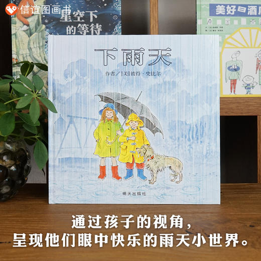 下雨天 商品图2