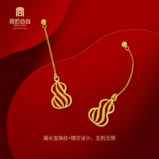 宫匠造办 福禄耳坠 素金版 商品图2