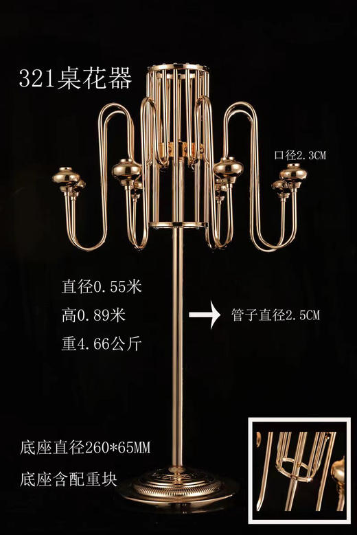 321桌花器（运费自理） 商品图1