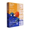 策略思维 商界 政界及日常生活中的策略竞争 阿维纳什·K.迪克西特等 著 管理 商品缩略图0