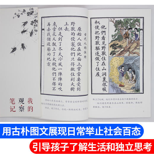 小学社会课本 商品图1