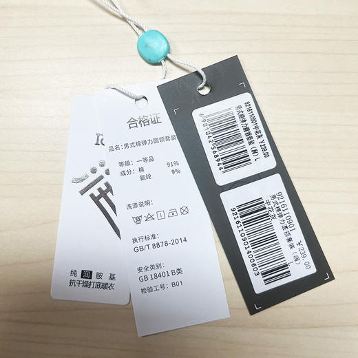 爱帝男式经典棉莱卡弹力圆领内衣套装 商品图10