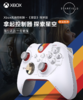 微软 XBOX Series XSS/XSX 星空限定版 Starfield 无线手柄控制器 商品缩略图0