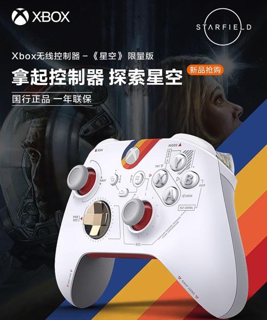 微软 XBOX Series XSS/XSX 星空限定版 Starfield 无线手柄控制器 商品图0