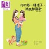预售 【中商原版】妈妈和孩子的真心对话：你的每一种样子，妈妈都喜欢 台版原版书 亲子共读绘本 儿童故事图画书 精装童书儿童读物 商品缩略图0