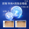 LION狮王 PAIR沛丽尔清痘洁肤洗面奶80g 商品缩略图2