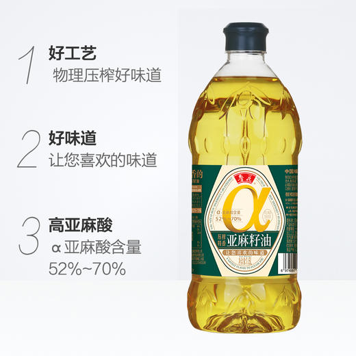 鲁花 压榨特香亚麻籽油1.6L 商品图3
