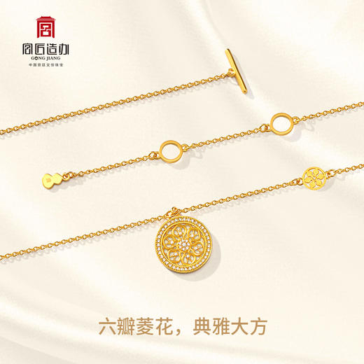 宫匠造办 宝莲花吊坠 黄金镶钻 商品图2