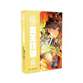 斗罗大陆 第3部 龙王传说 26 漫画版