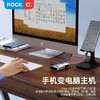 【学子季】【家居】洛克ROCK5合1扩展坞 商品缩略图4