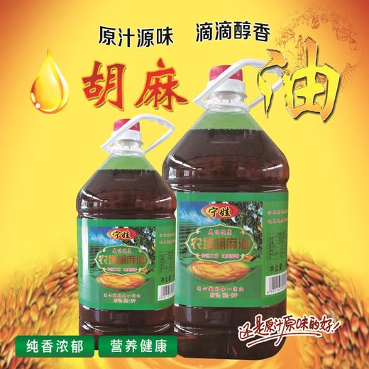 【提货卡专享】NWYF-农场胡麻油2L 商品图1