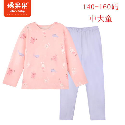 棉果果秋季新品女童罗纹弹力有机棉纱5A弹力修身140-160码中大童抗菌家居套头套装M321302223521 商品图0