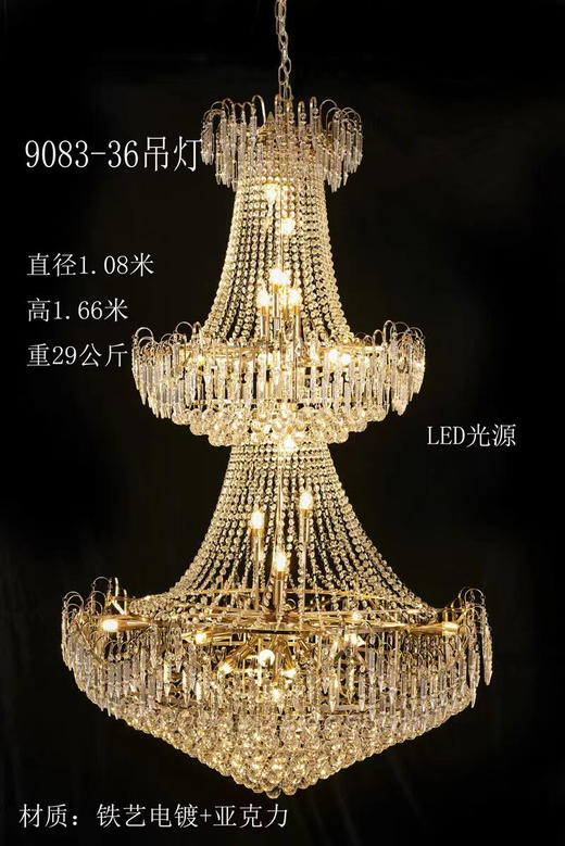 9083-36吊灯【运费自理】 商品图0
