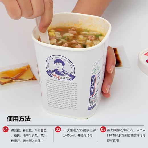 京遥新一代101克水冲牛肉胡辣汤 商品图1