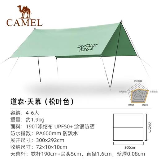骆驼（CAMEL） 户外天幕帐篷露营野餐加厚防晒便携遮阳棚野炊公园野营防小雨棚1V32264416 商品图2