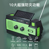 【防灾手摇手电筒收音机】具备太阳能多功能 自充发电式家用应急装备灯 多功能于一体轻松应对  大容量电池持久耐用 商品缩略图2