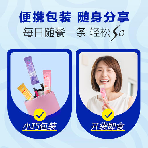 【12盒整箱装】益海嘉里植物甾醇酯果冻20g*7支*12盒（24年5月底生产 保质期1年）  每日食用 轻松享SO 商品图5
