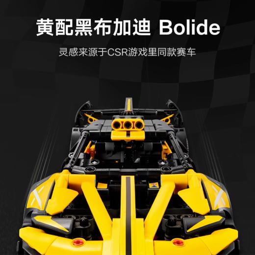 LEGO 乐高 赛车机械组系列 布加迪 Bolide 积木拼玩 商品图4