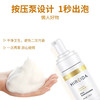 希睿达氨基酸净润洁面慕斯 商品缩略图1
