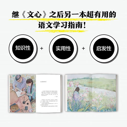 叶圣陶的语文课 叶圣陶 著 中小学教辅 商品图1