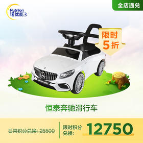 【积分兑换】恒泰-奔驰滑行车（白/红/黑随机发货）