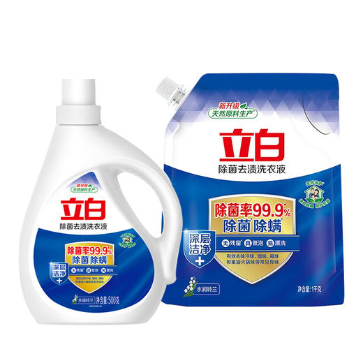 立白 清洁个护洗衣液洗洁精凝珠家庭套餐员工福利家庭实惠装 商品图2