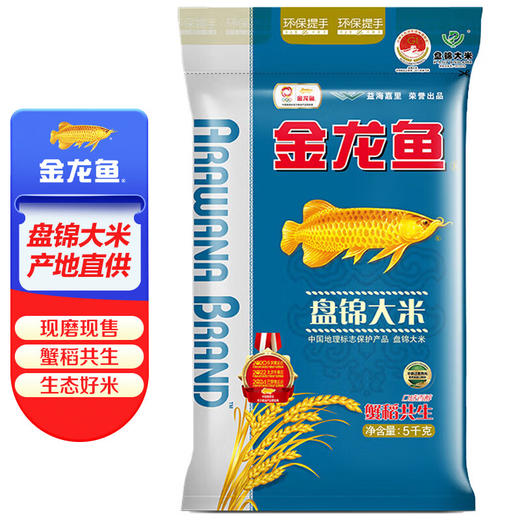金龙鱼 东北大米 盘锦大米 5kg 蟹稻共生 蟹田大米 现磨现售 商品图0