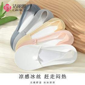 洁丽雅5双装女袜轻薄舒适耐磨硅胶防滑女士船袜防掉跟隐形袜子女