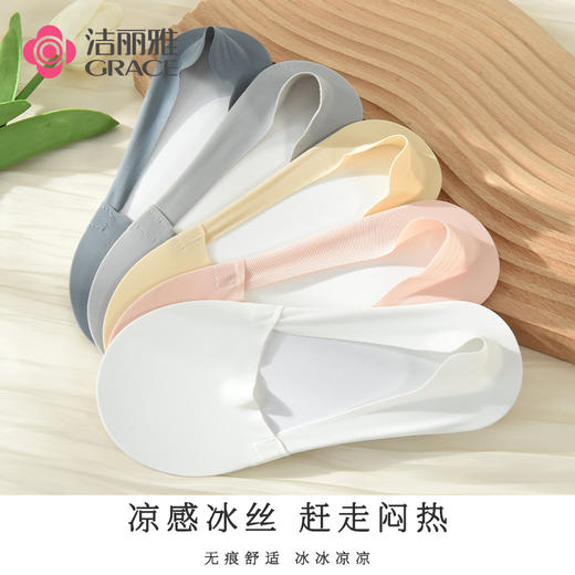 洁丽雅5双装女袜轻薄舒适耐磨硅胶防滑女士船袜防掉跟隐形袜子女 商品图0