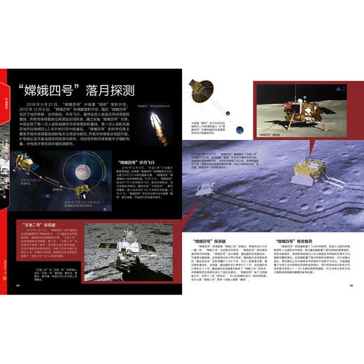 中国儿童太空百科全书 中国儿童太空百科全书 编委会 编著 科普百科 商品图4