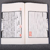 线装《儒释道经典珍本从刊·茶经》（送百川学海本） 商品缩略图3
